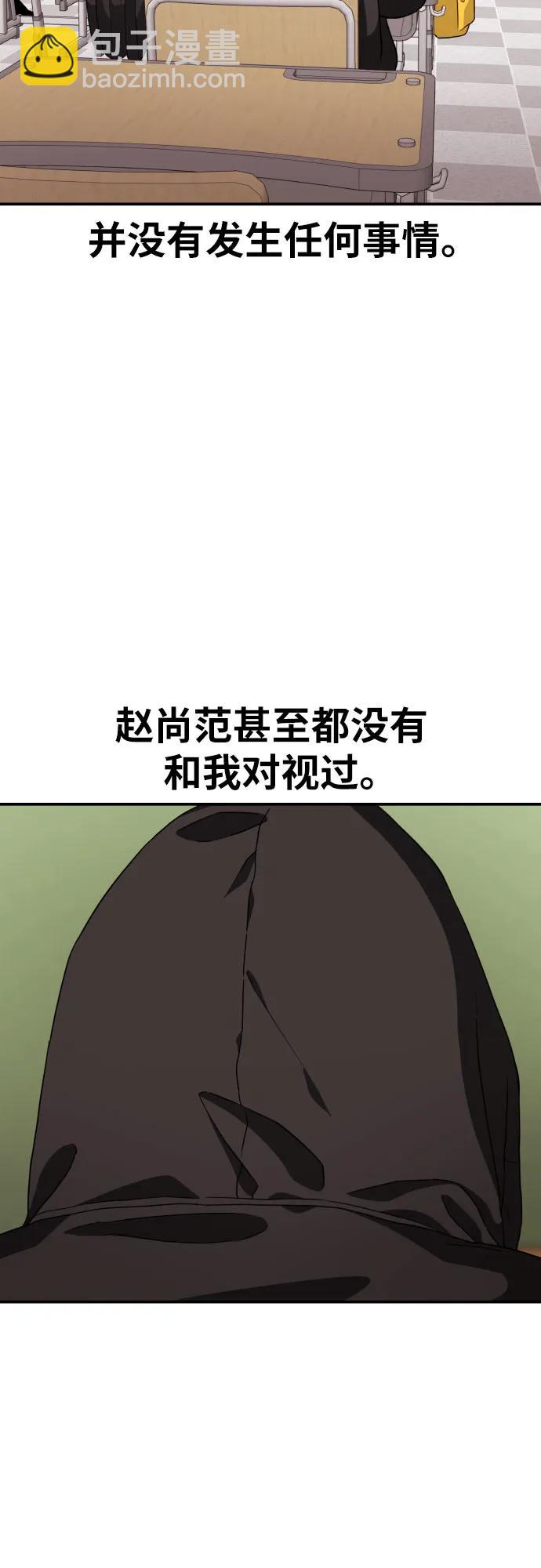 第6话 单挑事件后4