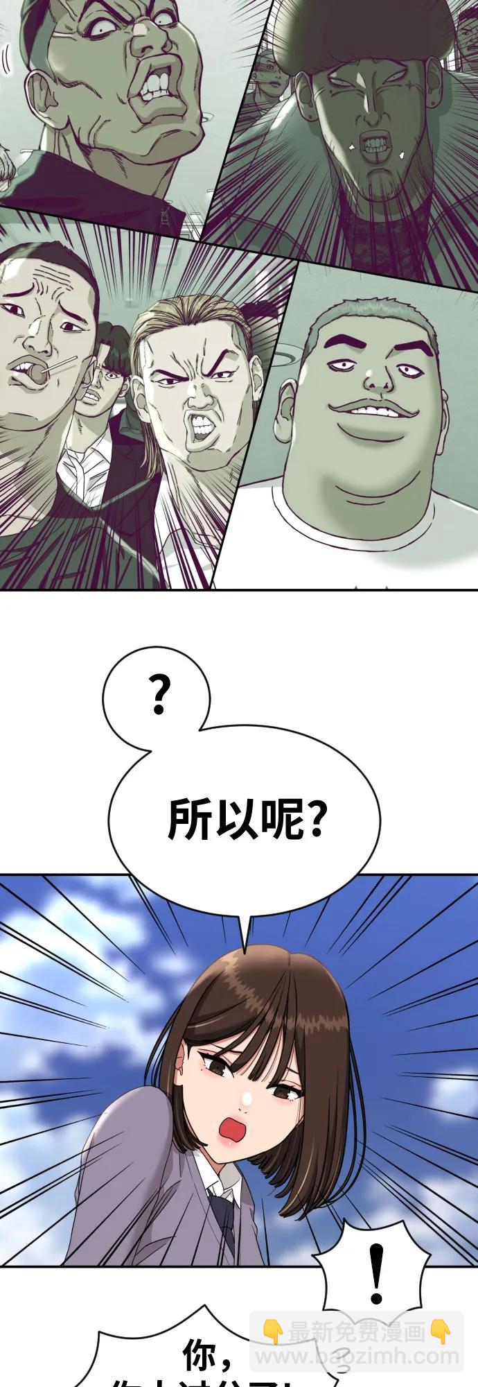 第6话 单挑事件后42