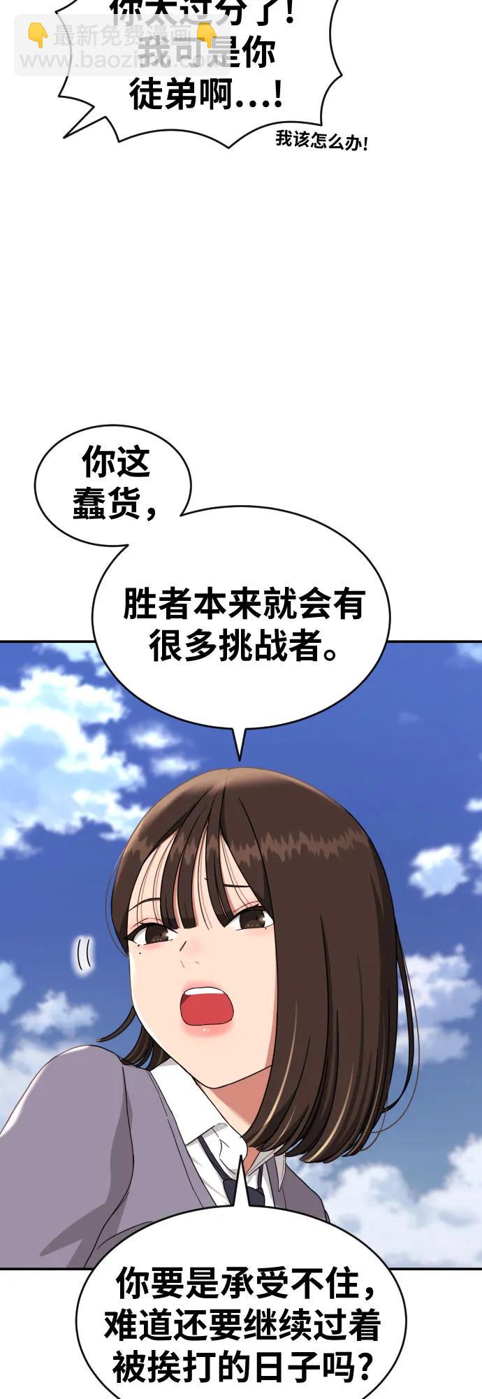 第6话 单挑事件后43