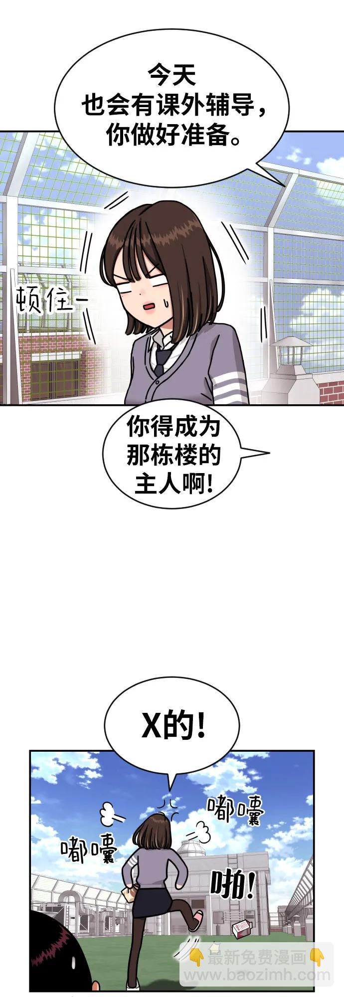 第6话 单挑事件后48