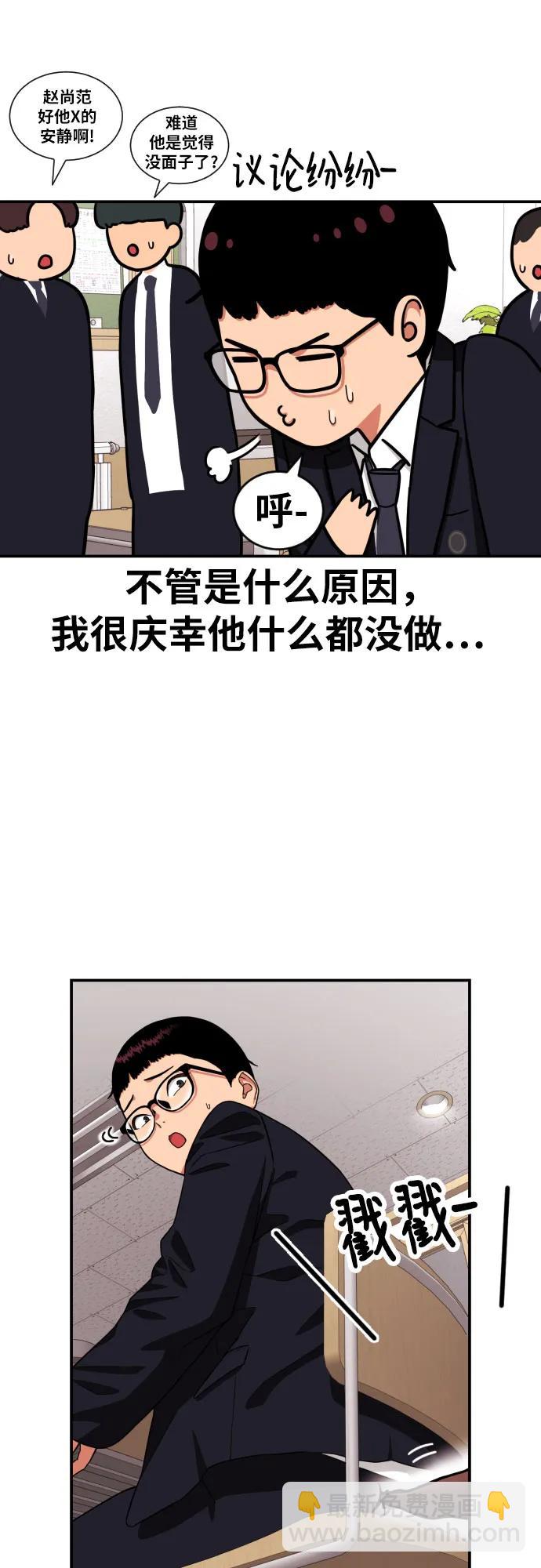 第6话 单挑事件后5