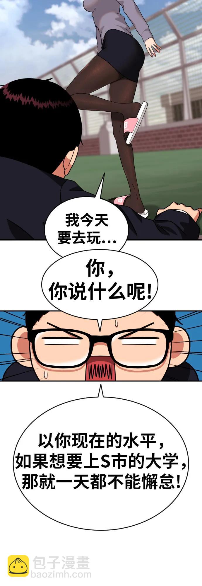 第6话 单挑事件后50