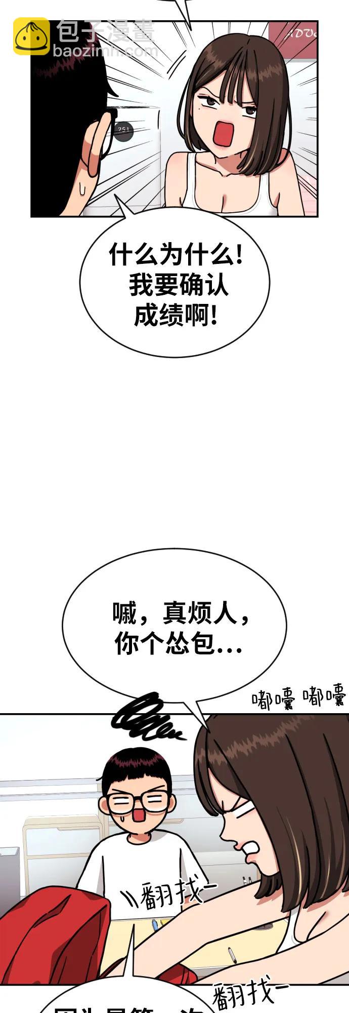 第6话 单挑事件后55