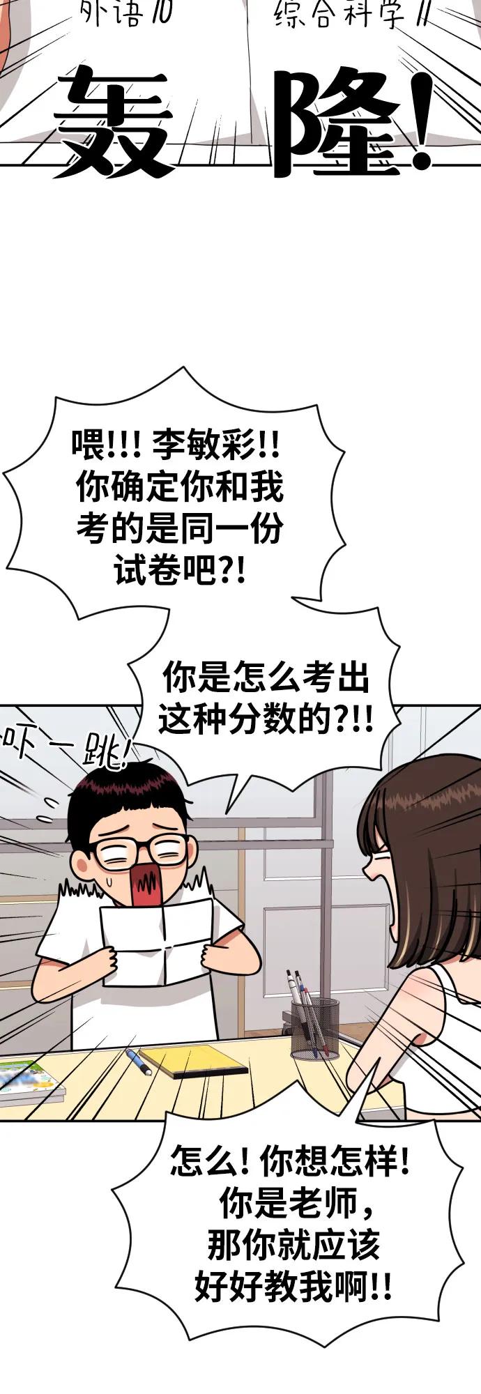 第6话 单挑事件后57