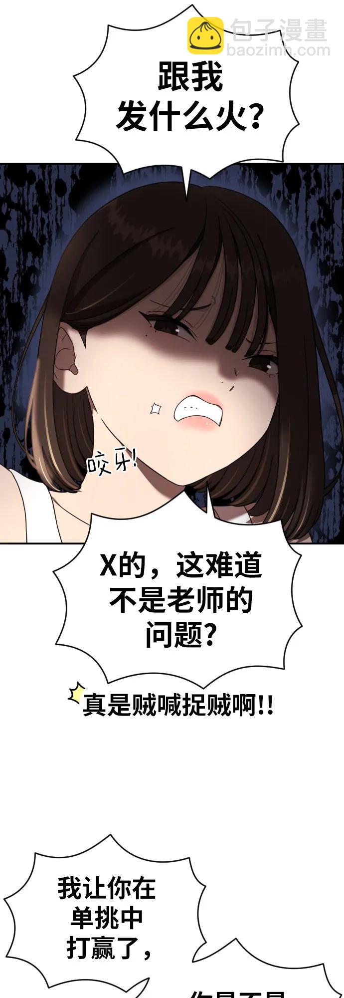第6话 单挑事件后59