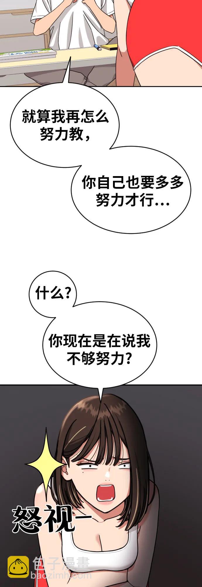 第6话 单挑事件后61