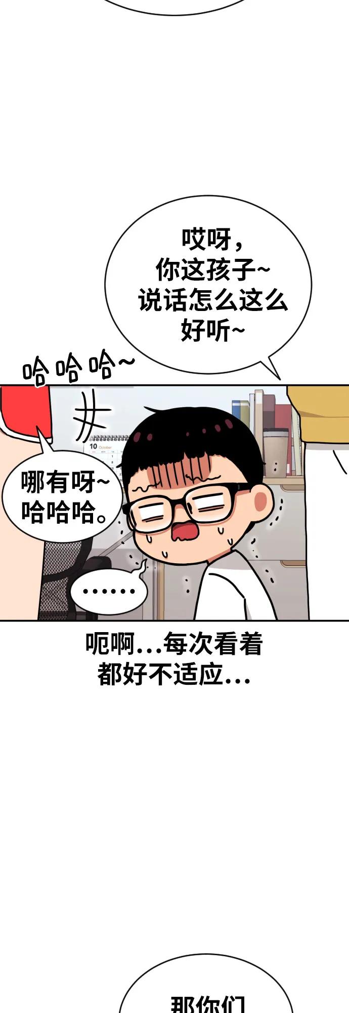 第6话 单挑事件后66