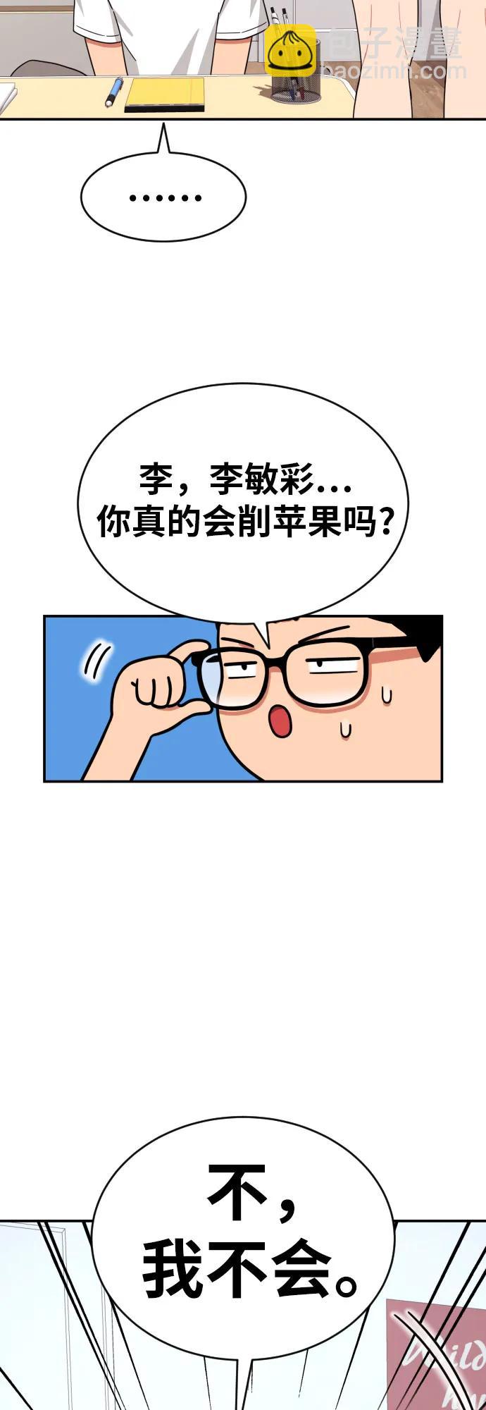 第6话 单挑事件后68