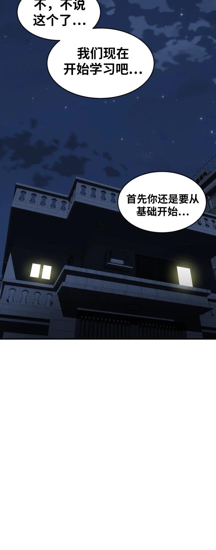 第6话 单挑事件后70