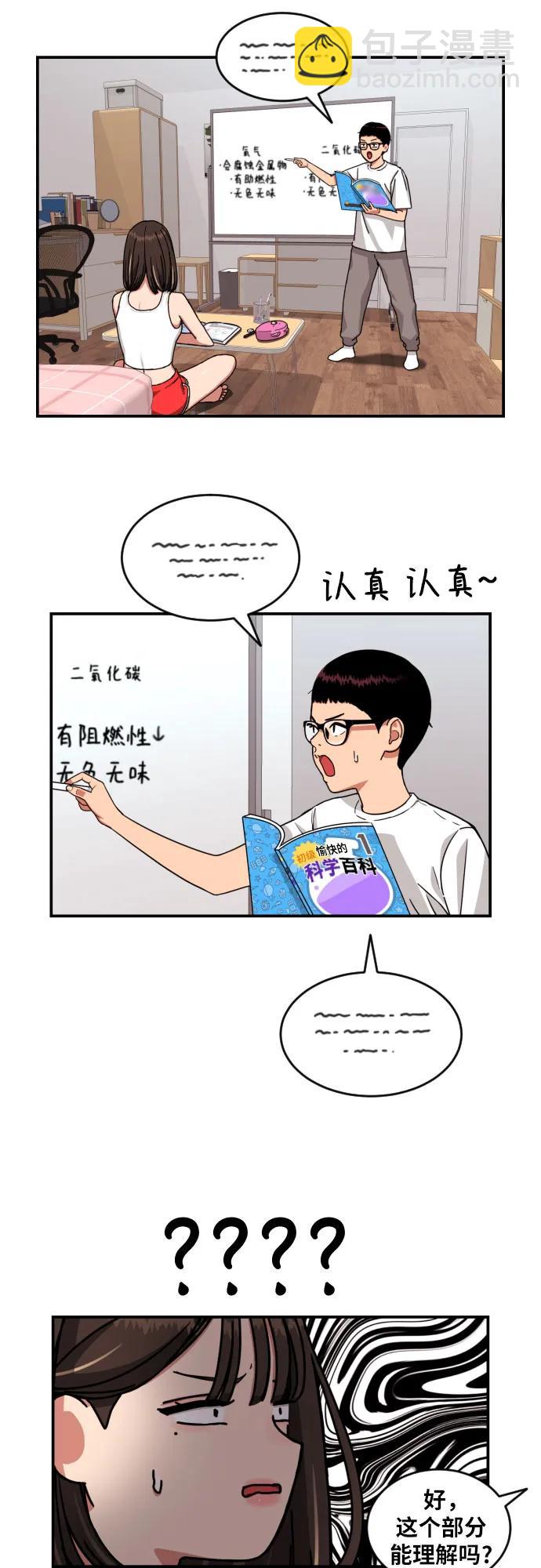 第6话 单挑事件后71