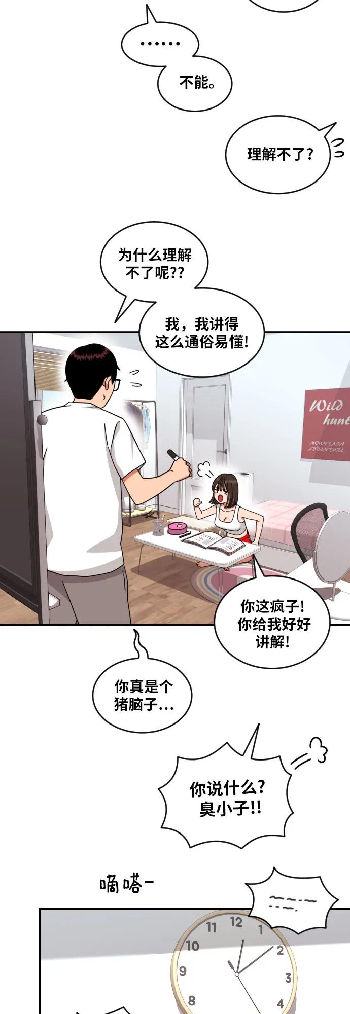 第6话 单挑事件后72