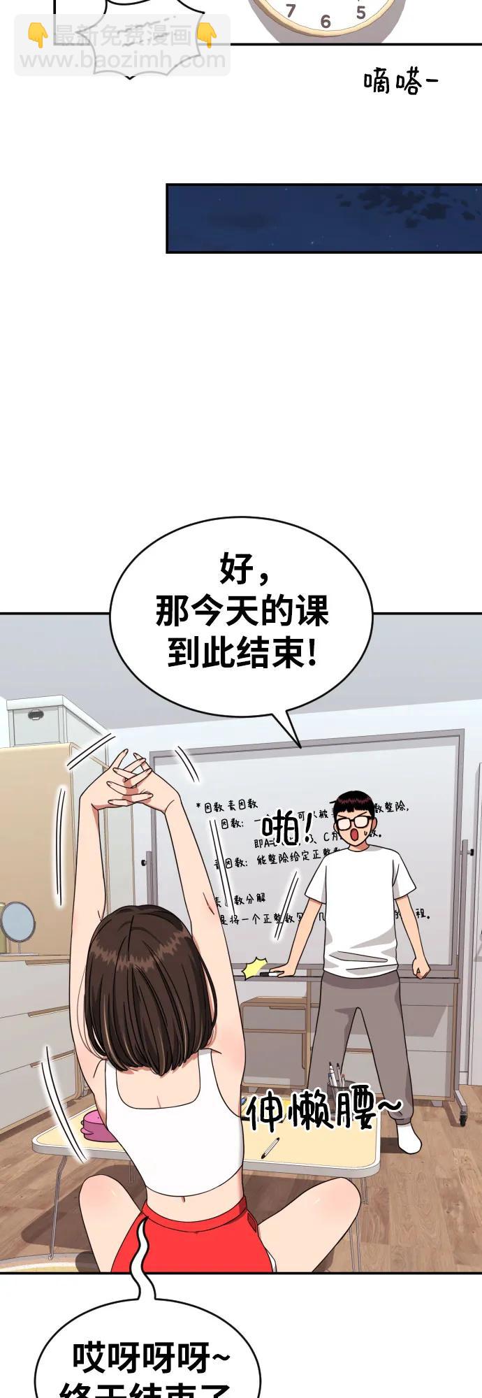 第6话 单挑事件后73
