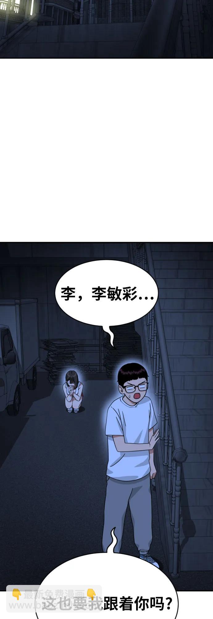 第6话 单挑事件后75