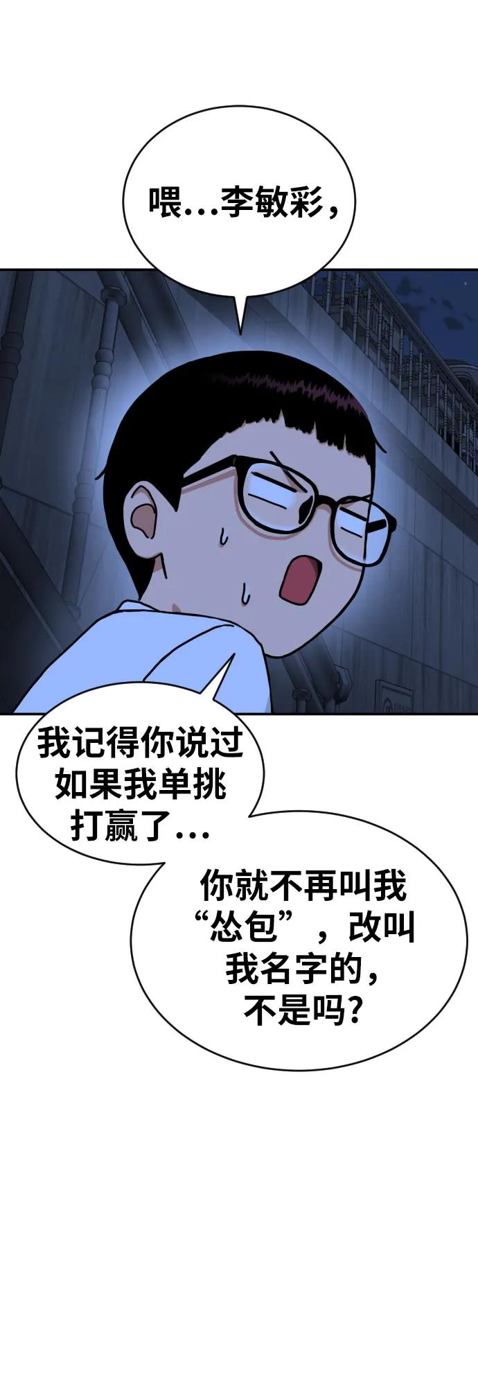 第6话 单挑事件后77