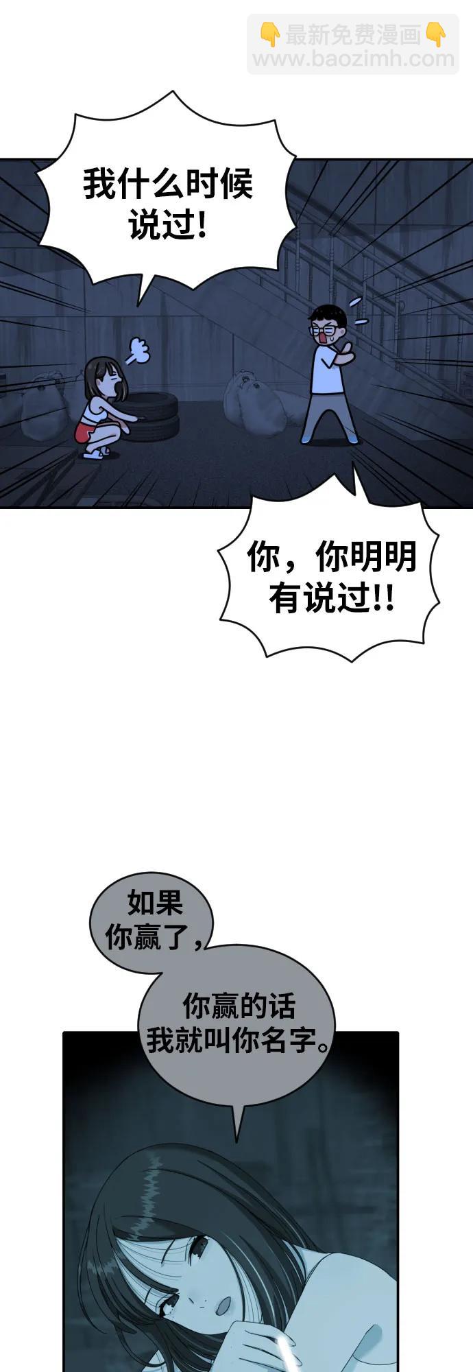 第6话 单挑事件后79