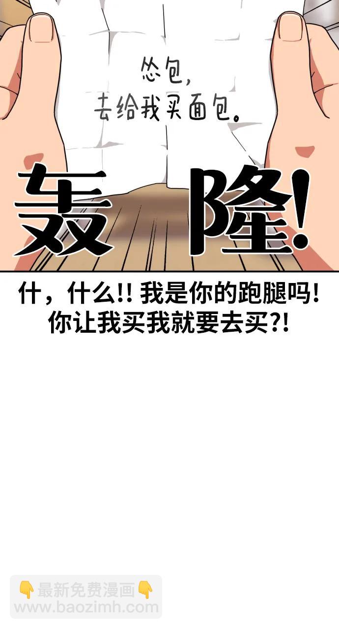 第6话 单挑事件后8