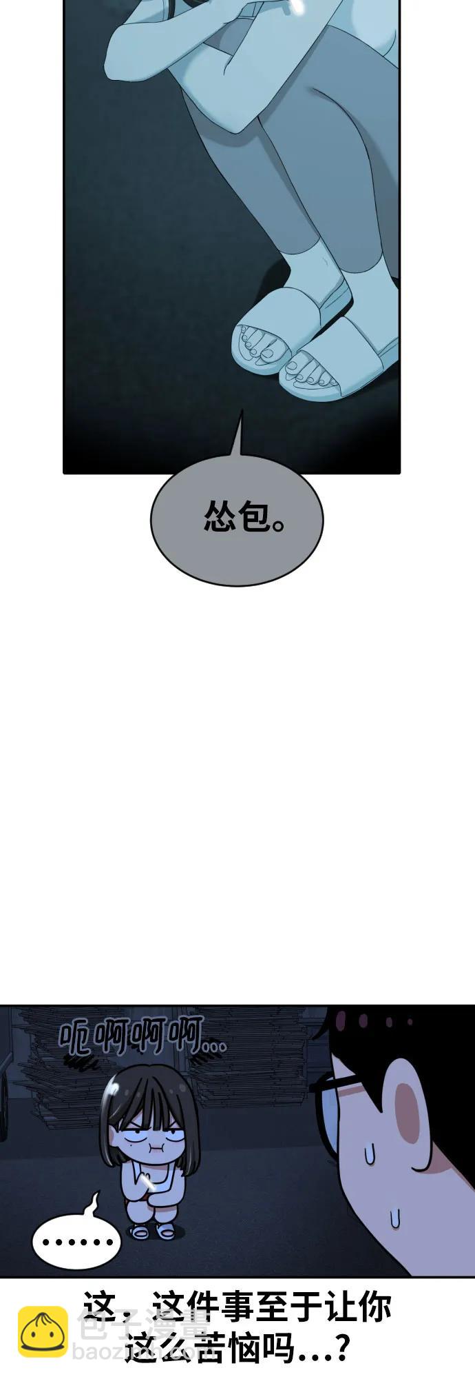 第6话 单挑事件后80