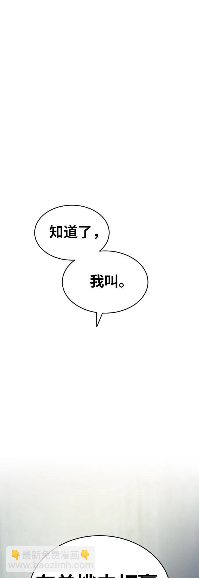 第6话 单挑事件后81