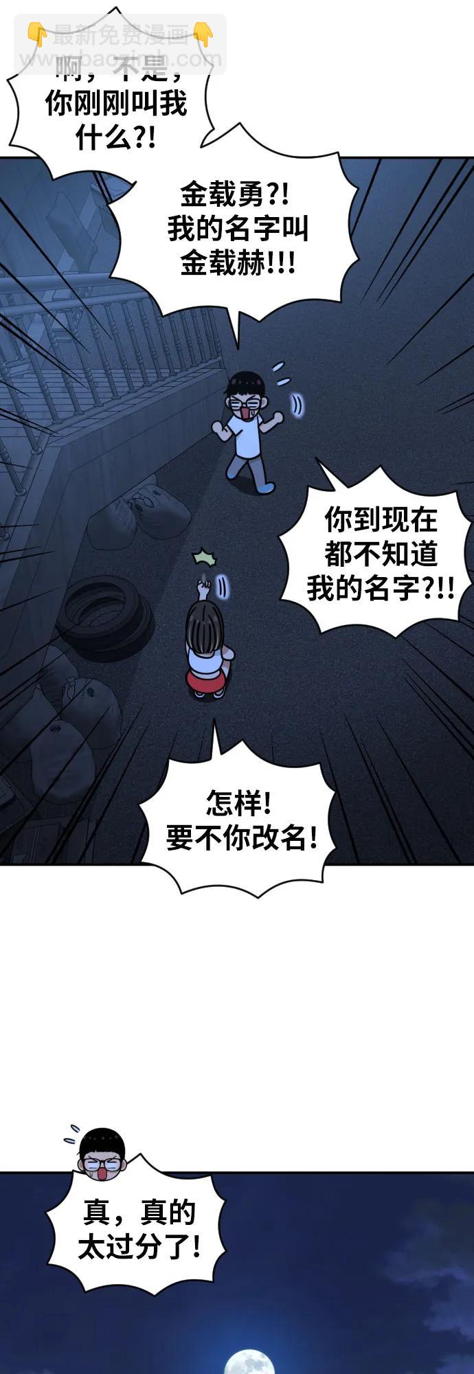 第6话 单挑事件后84