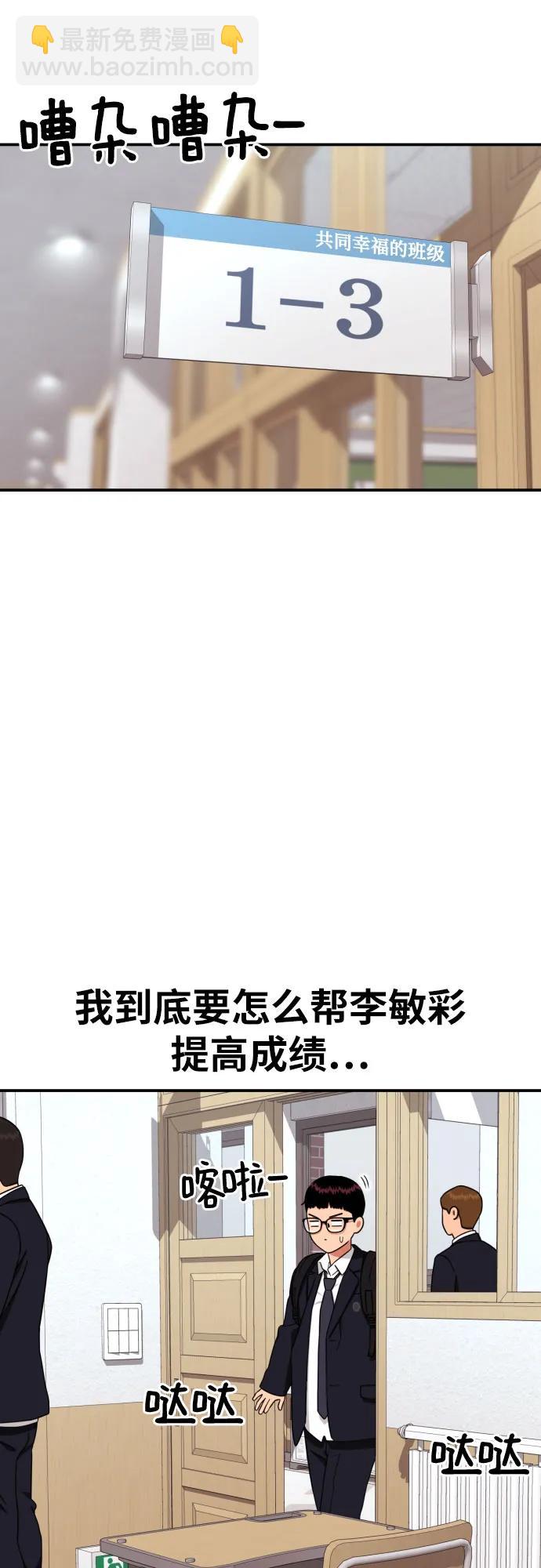 第6话 单挑事件后87