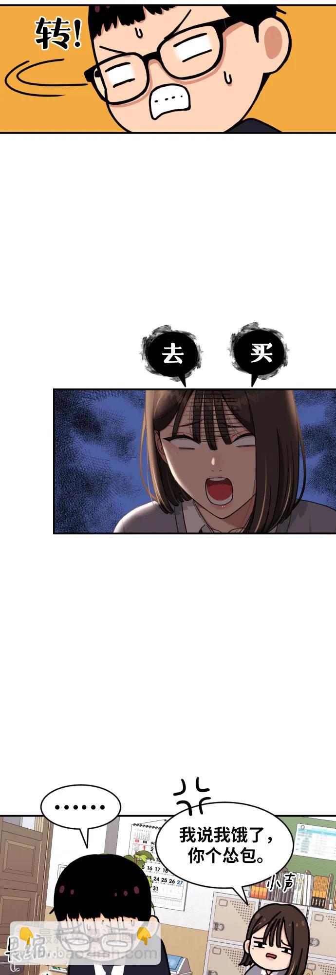 第6话 单挑事件后9