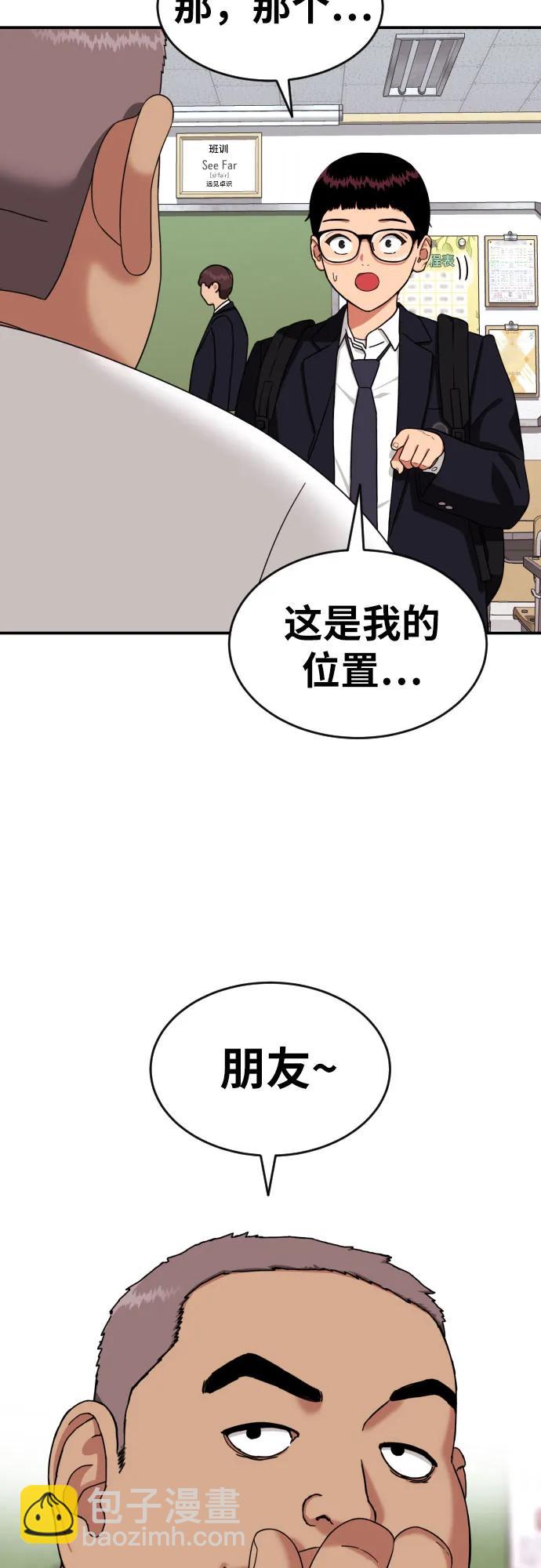第6话 单挑事件后90