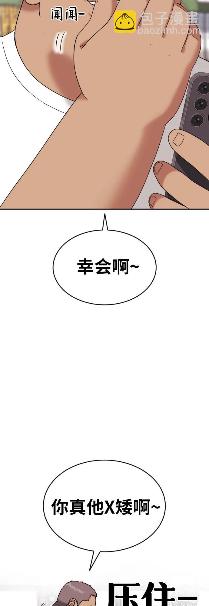 第6话 单挑事件后91