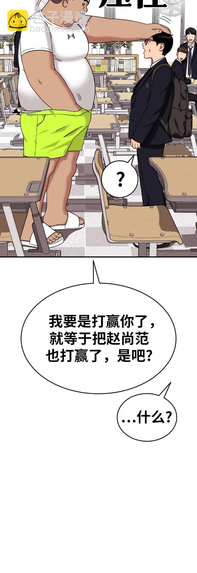 第6话 单挑事件后92