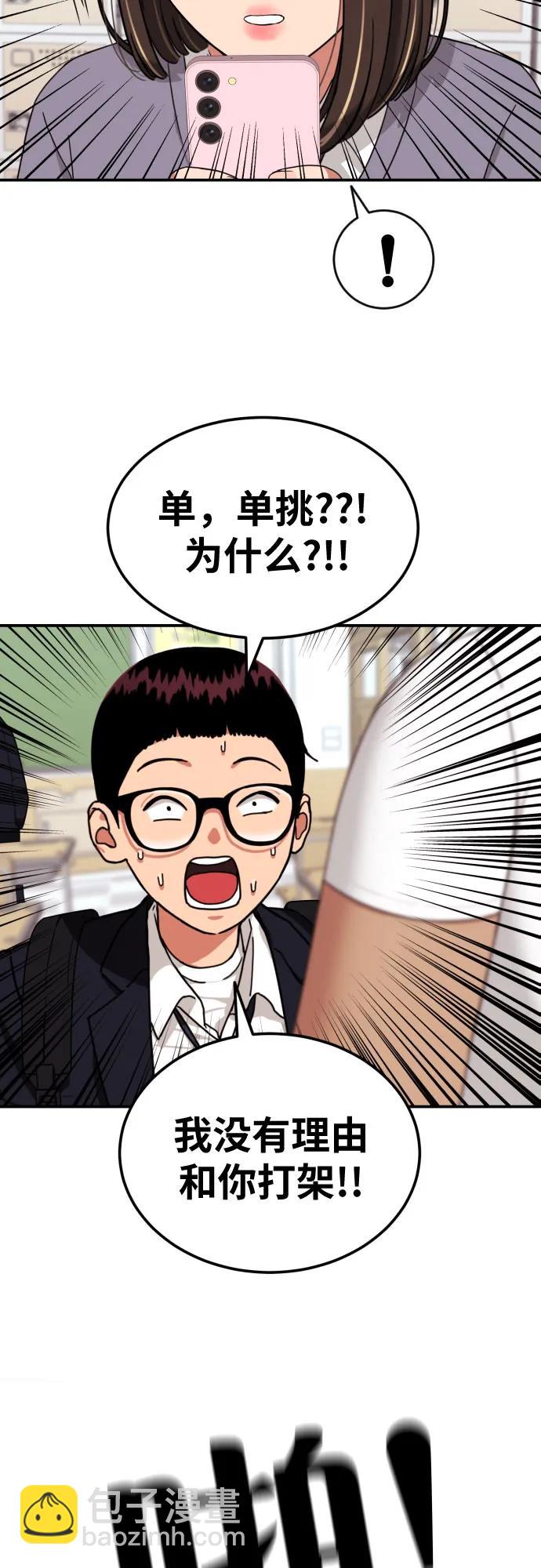 第6话 单挑事件后95