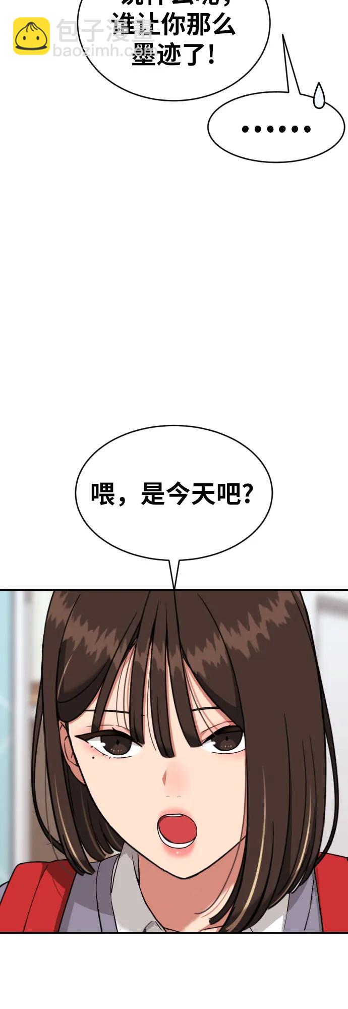 第26话 许道润 vs 金载赫12