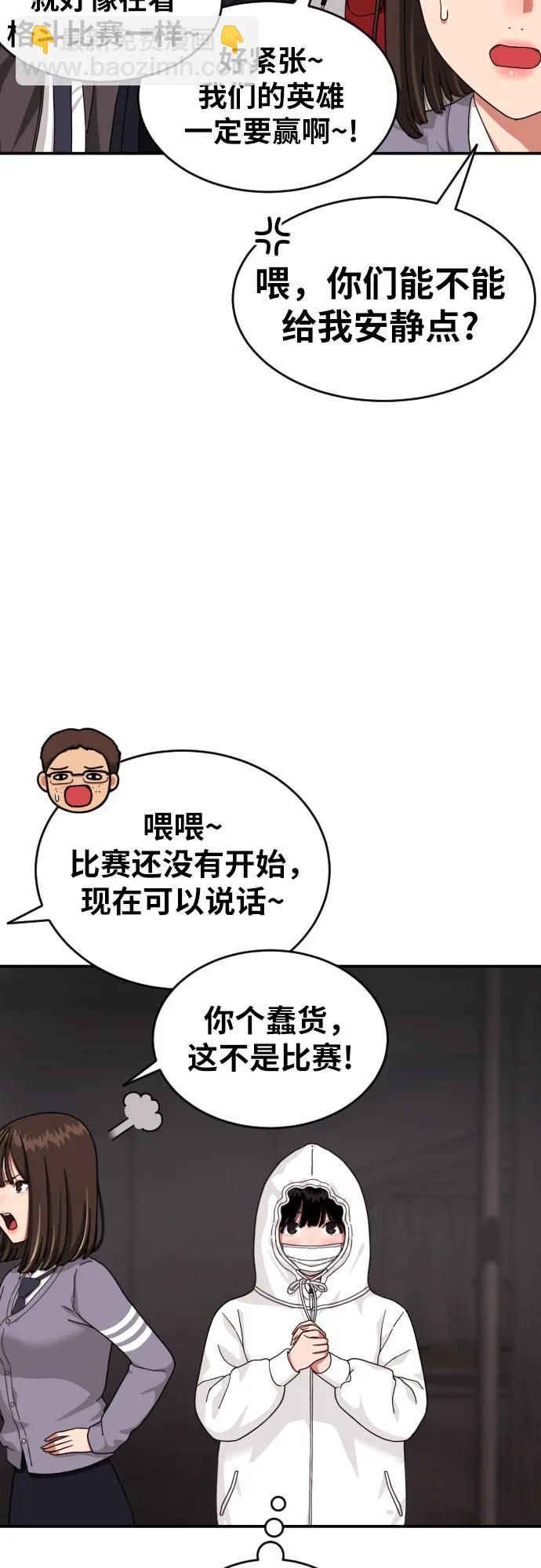 第26话 许道润 vs 金载赫25