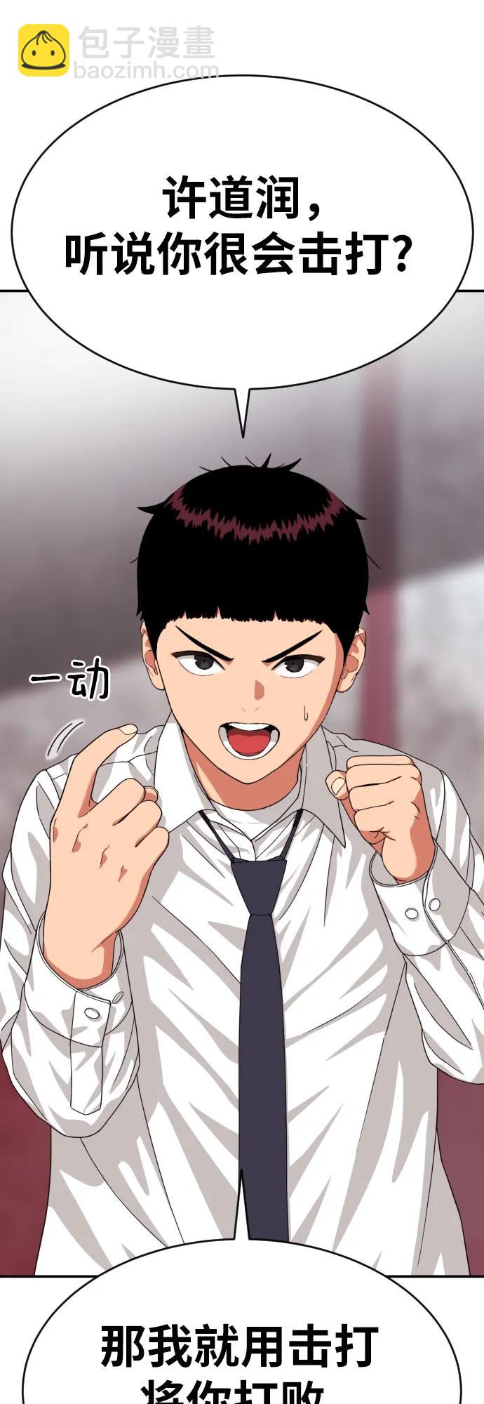 第26话 许道润 vs 金载赫34