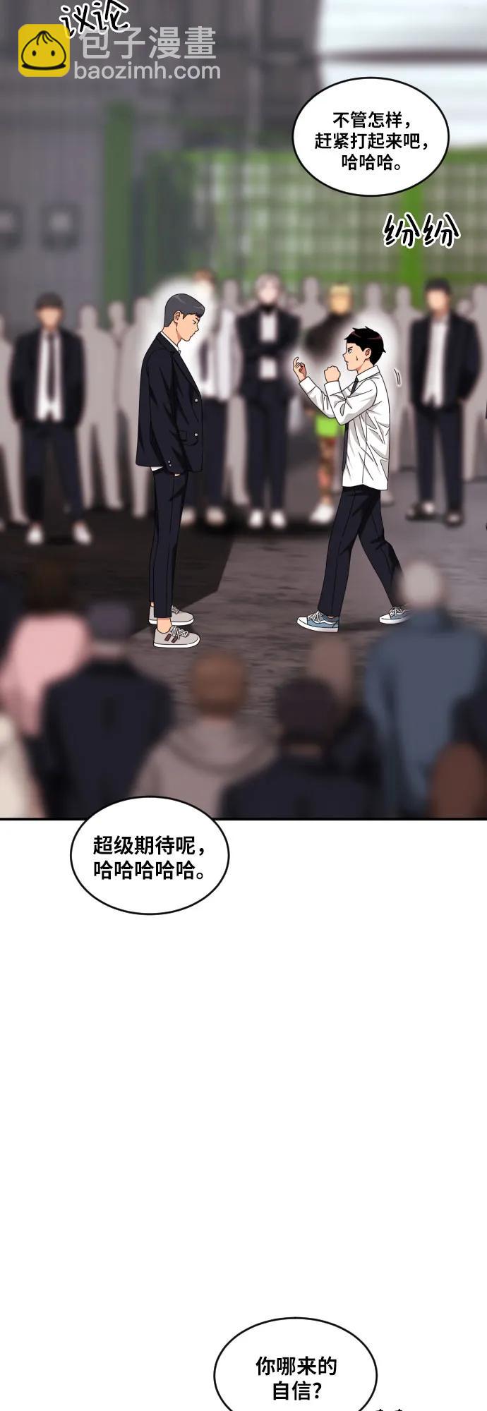 第26话 许道润 vs 金载赫36