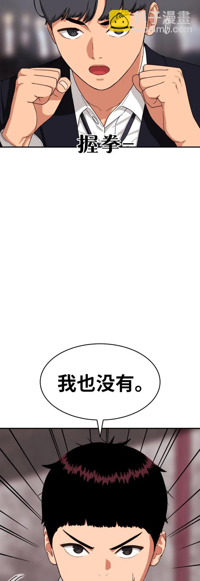 第26话 许道润 vs 金载赫38