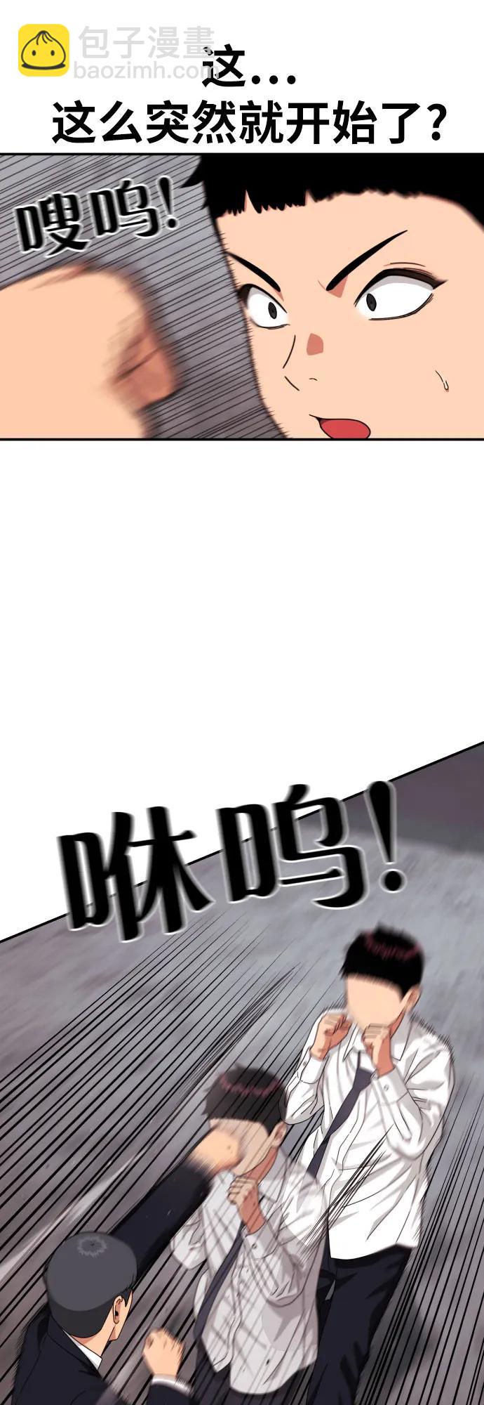 第26话 许道润 vs 金载赫42
