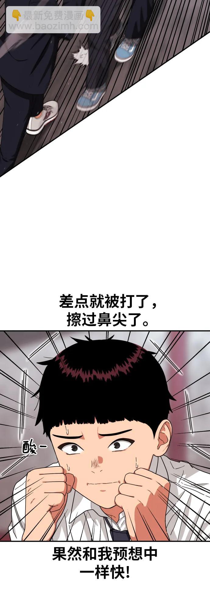 第26话 许道润 vs 金载赫43