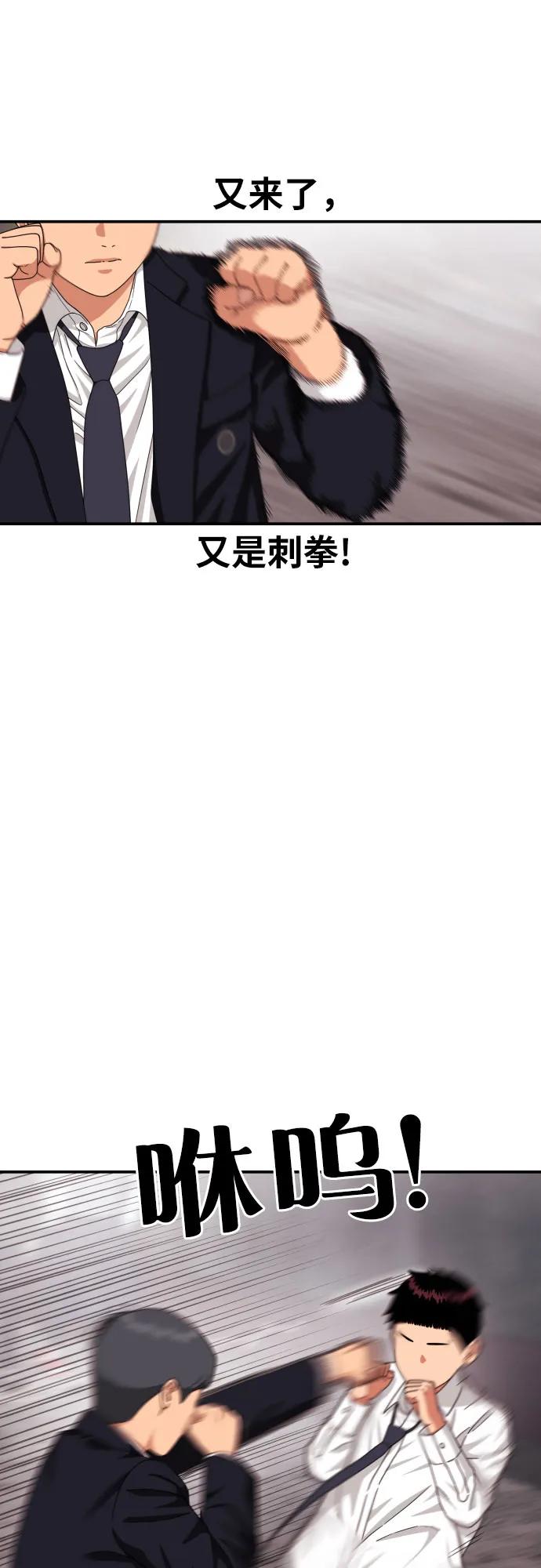第26话 许道润 vs 金载赫45