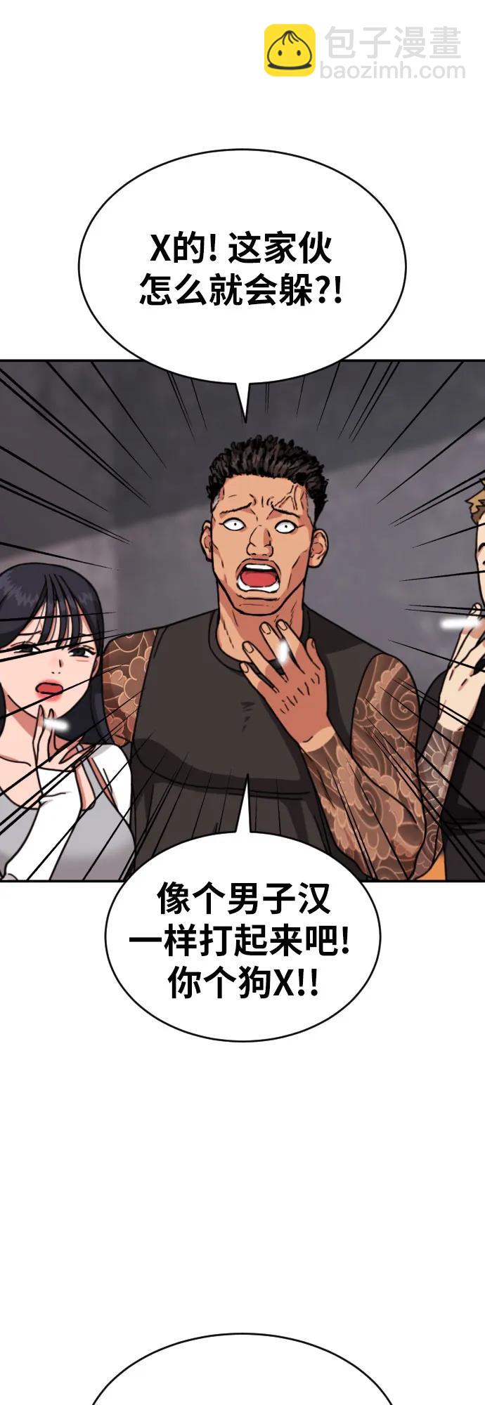 第26话 许道润 vs 金载赫47