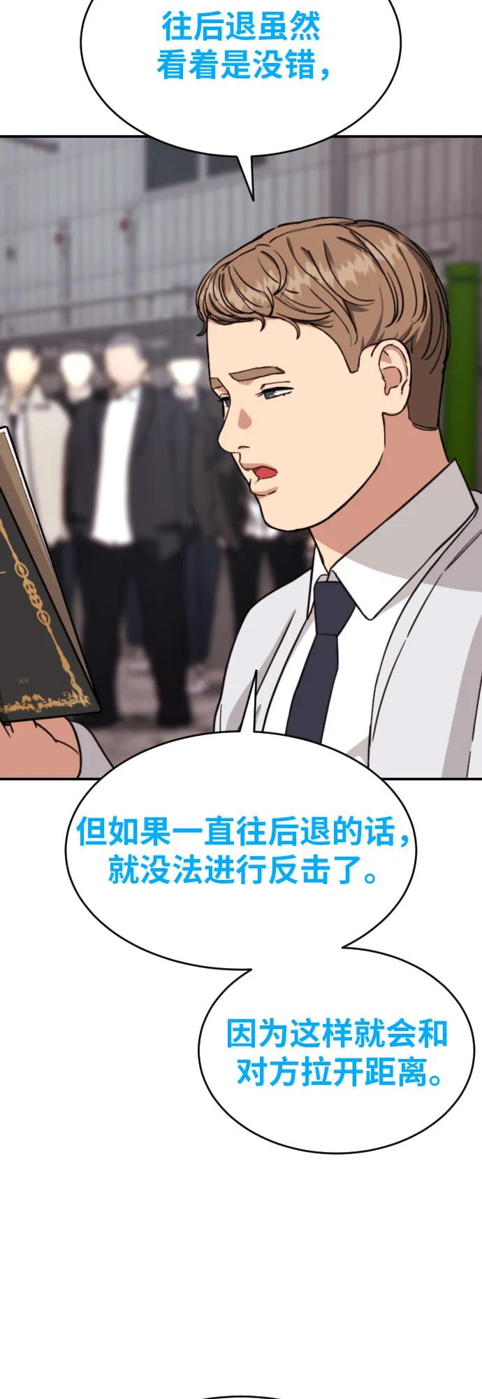 第26话 许道润 vs 金载赫48