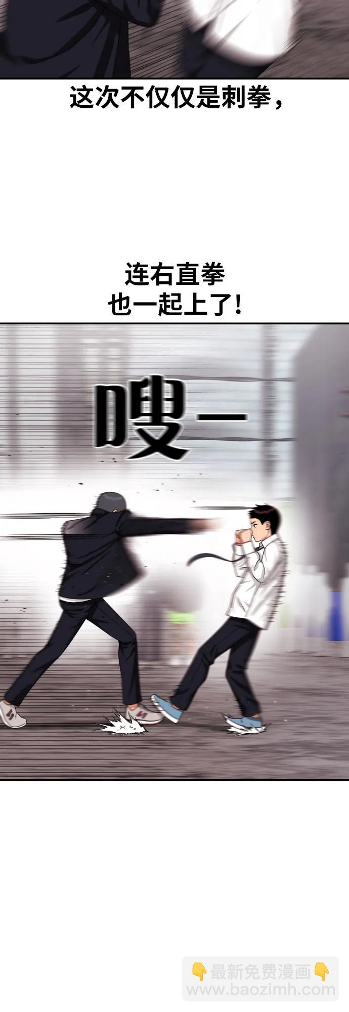 第26话 许道润 vs 金载赫50
