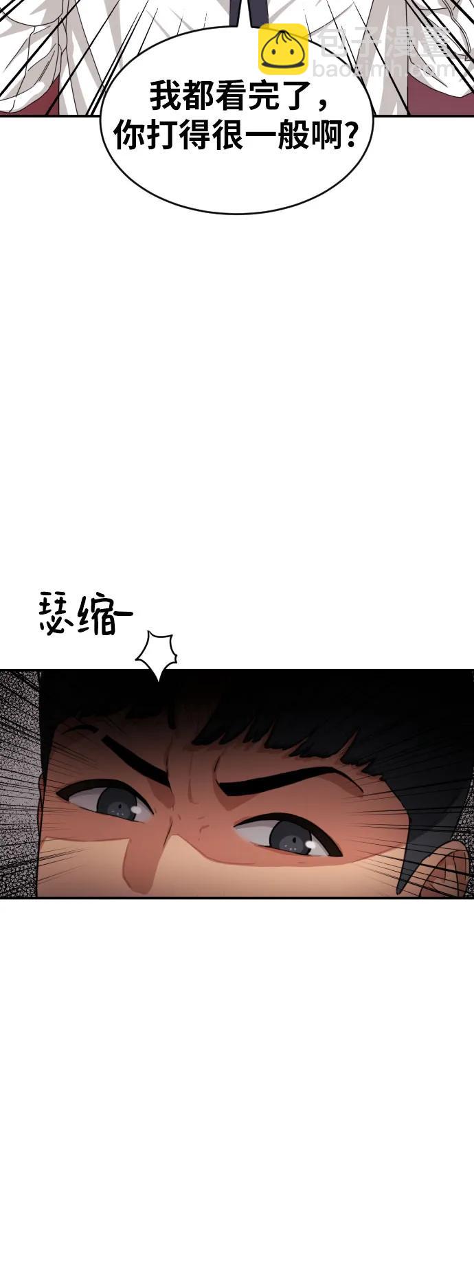 第26话 许道润 vs 金载赫61