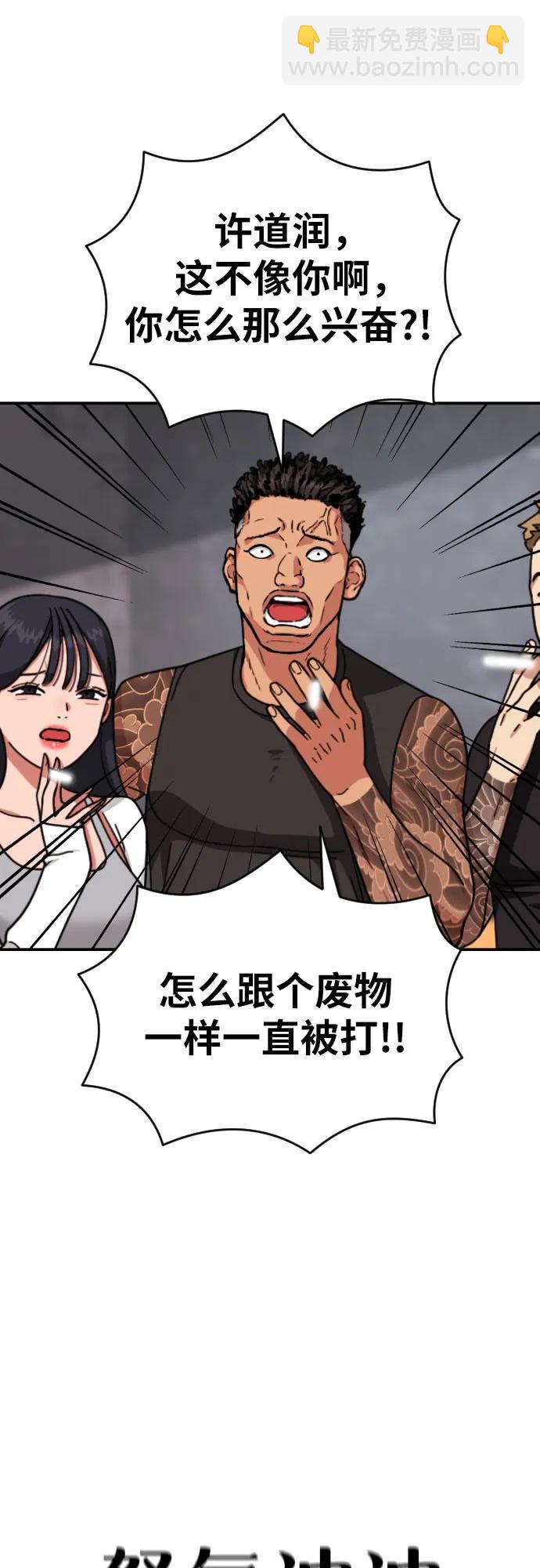 第26话 许道润 vs 金载赫74