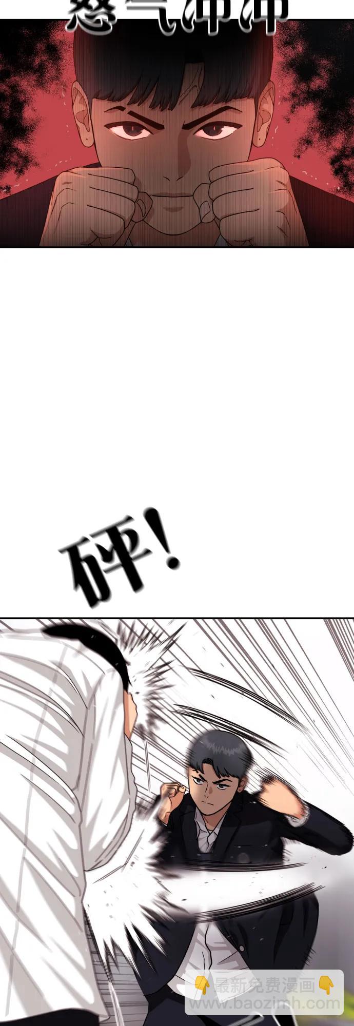 第26话 许道润 vs 金载赫75