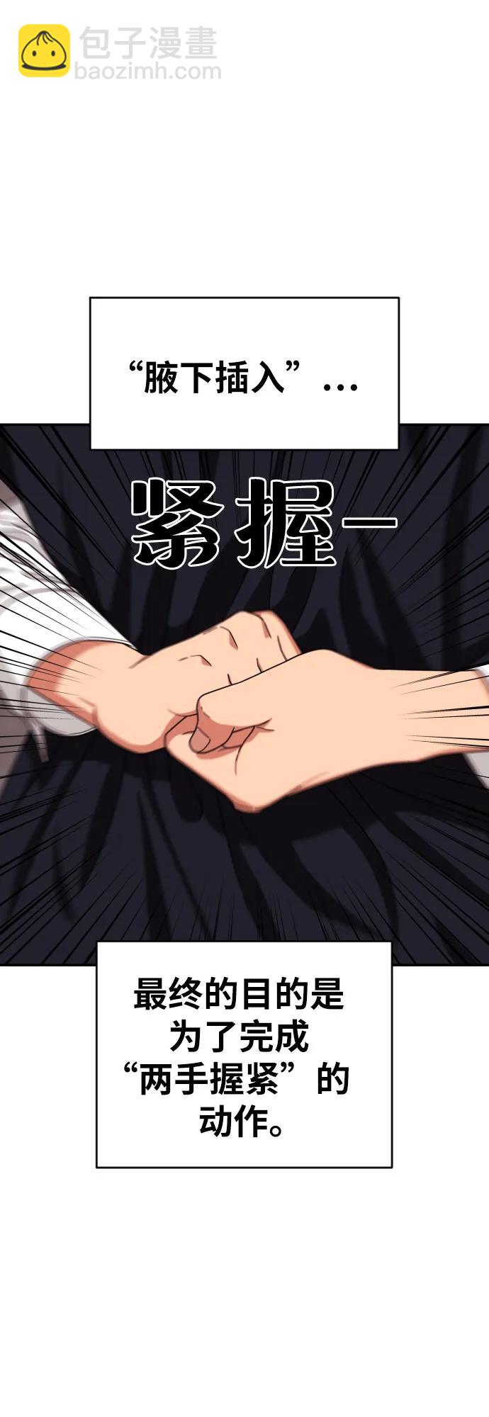 第26话 许道润 vs 金载赫84