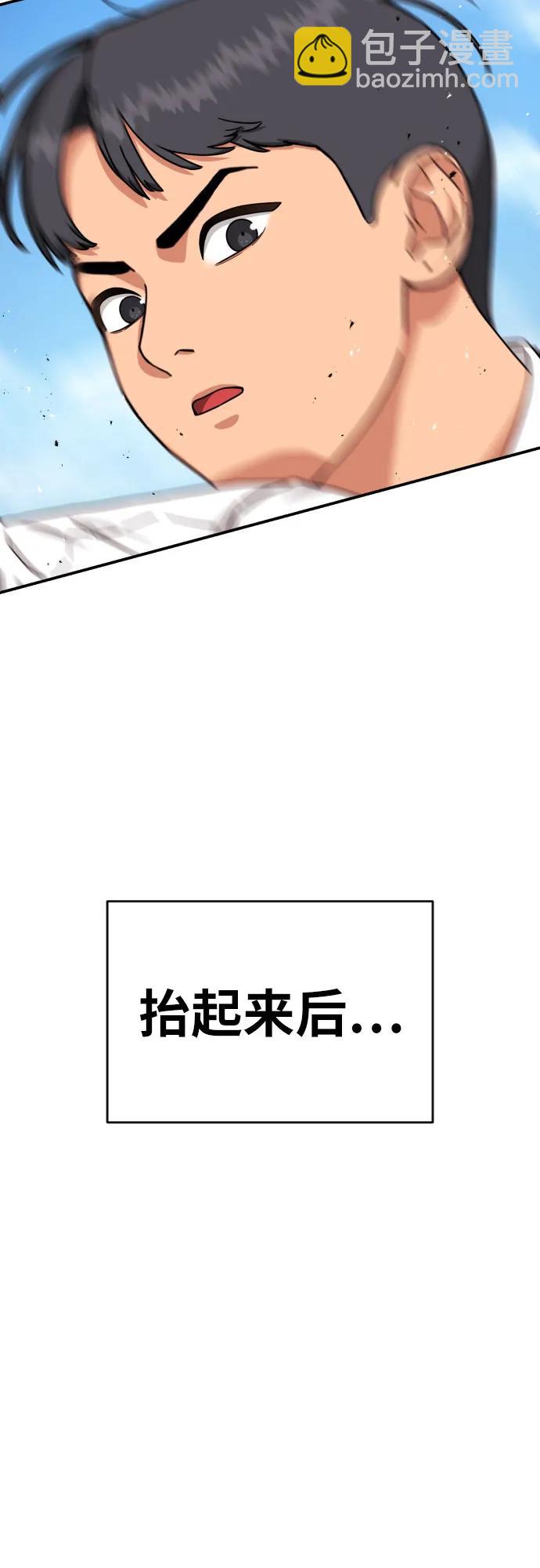 第26话 许道润 vs 金载赫88