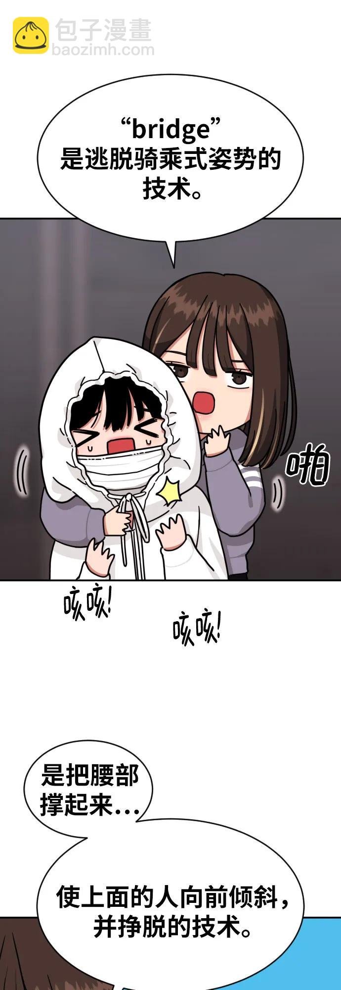 第27话 许道润 vs 金载赫（2）30
