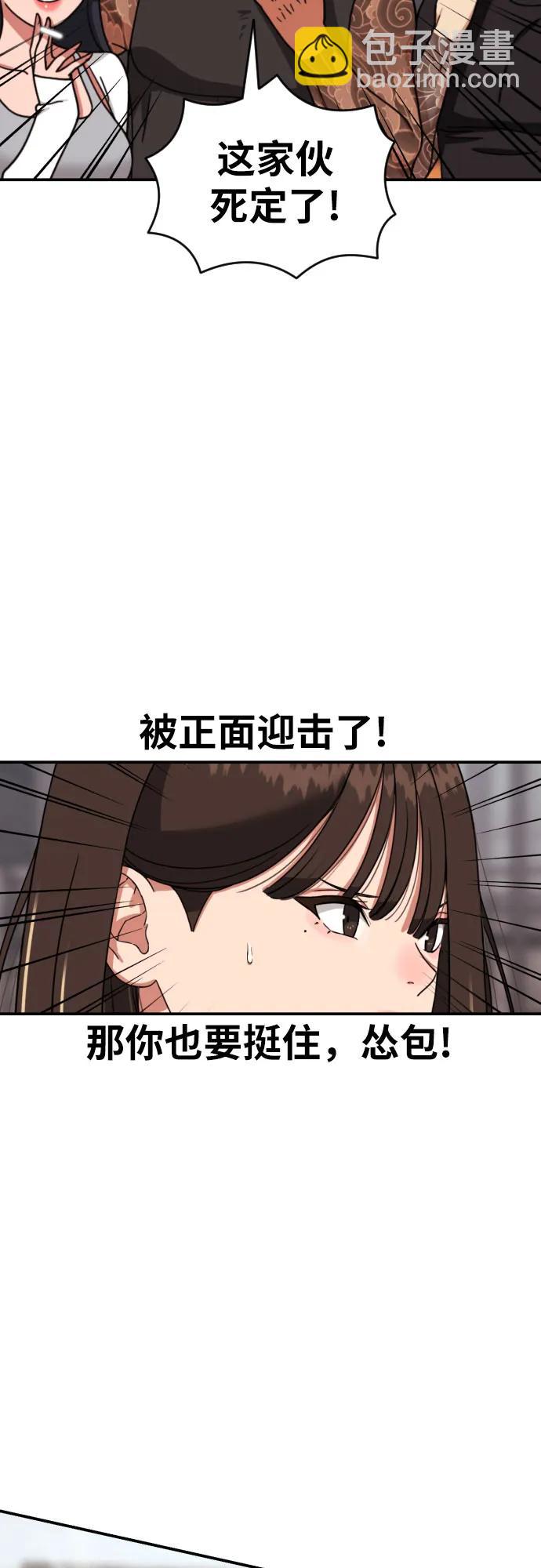 第27话 许道润 vs 金载赫（2）43