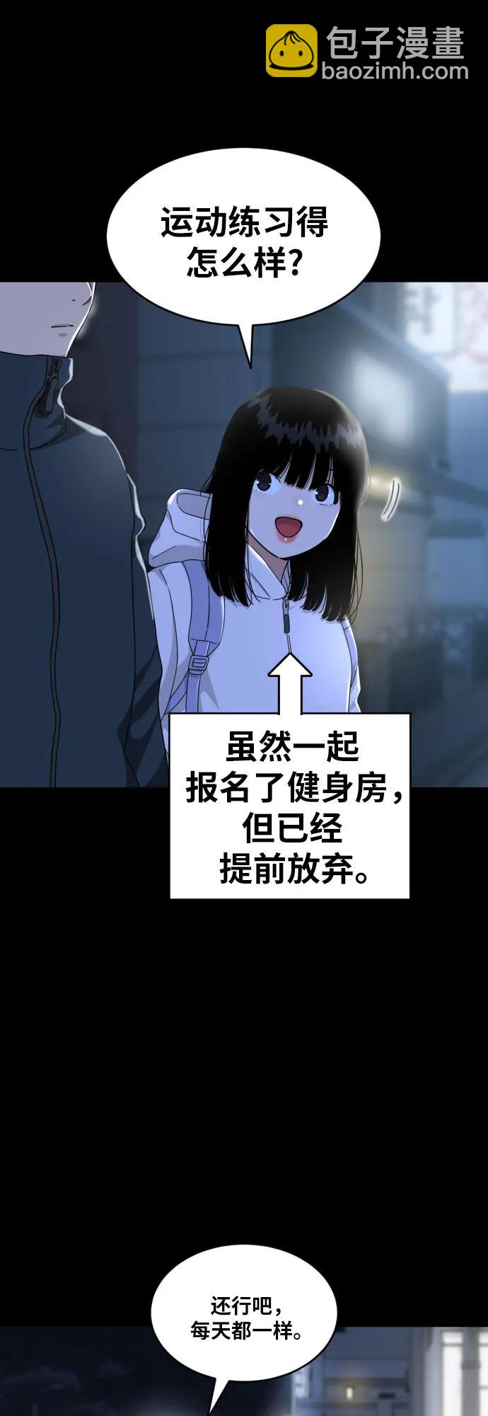 第30话 许道润和白多顺 232
