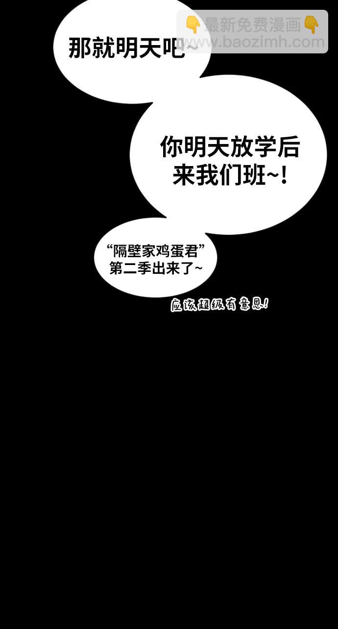 第30话 许道润和白多顺 236
