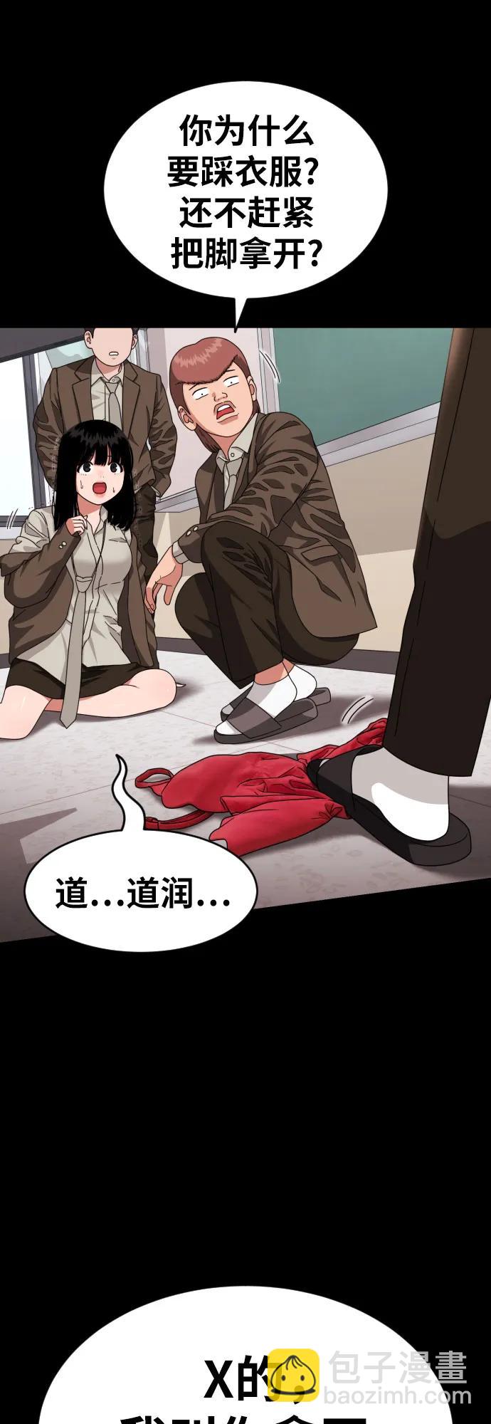 第30话 许道润和白多顺 245